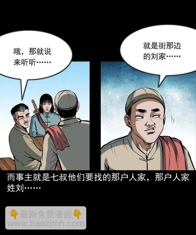 六十七话 炼婴术(1/2)-第68话