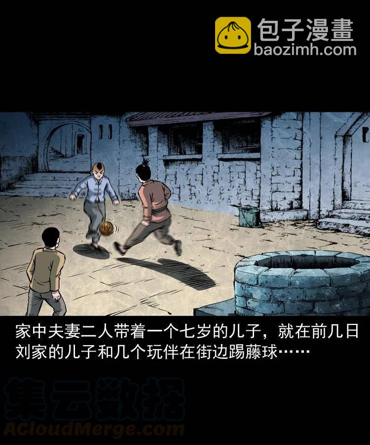 六十七话 炼婴术(1/2)-第68话