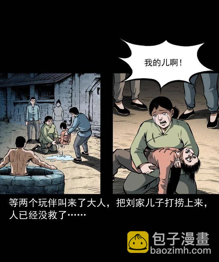 六十七话 炼婴术(1/2)-第68话