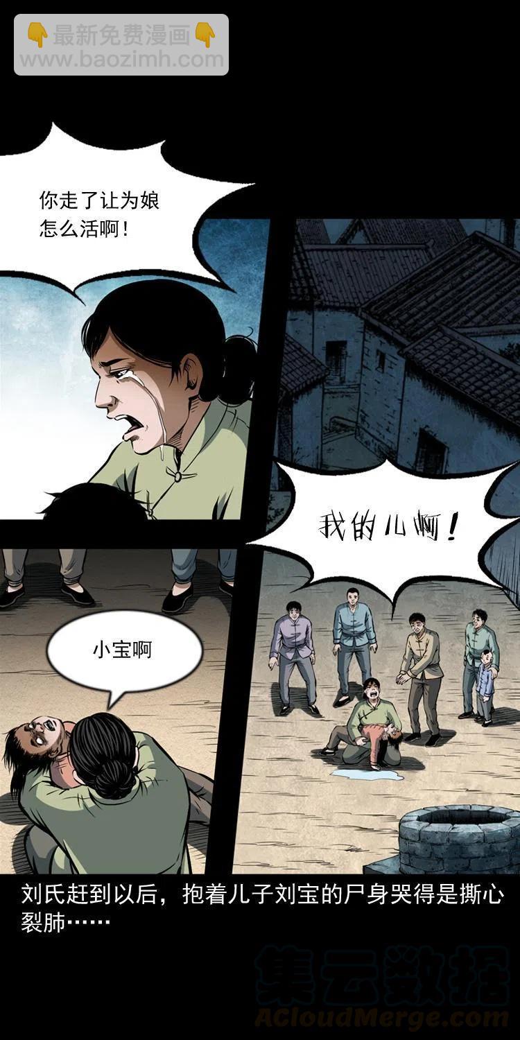 六十七话 炼婴术(1/2)-第68话