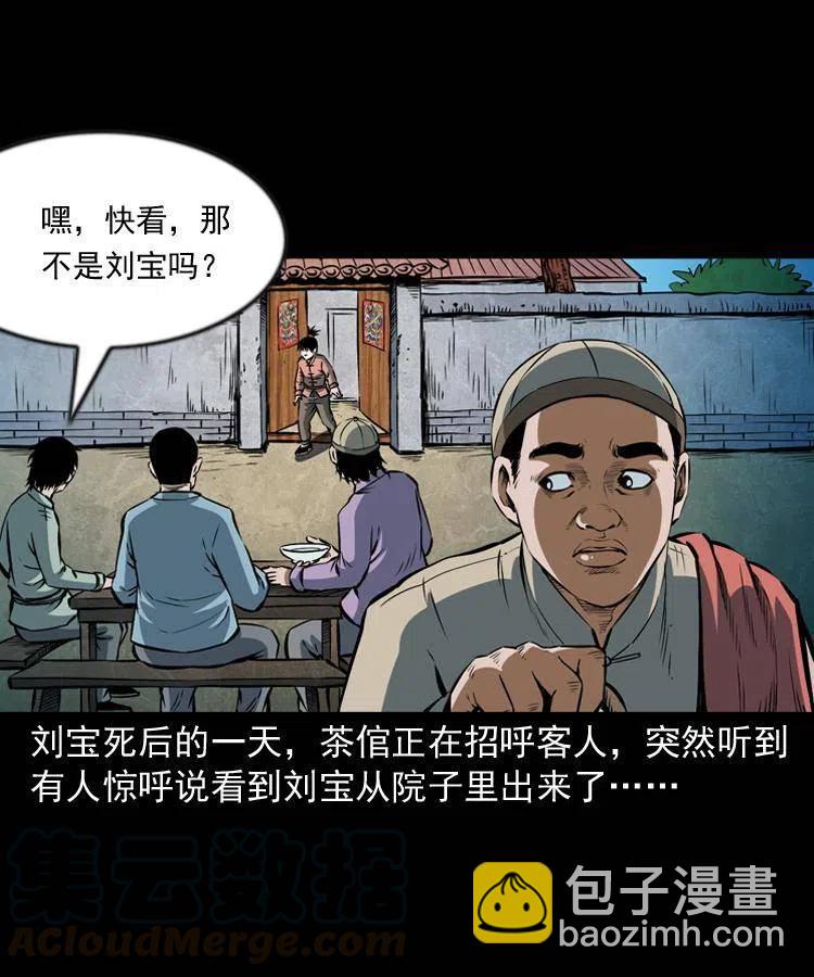 六十七话 炼婴术(1/2)-第68话