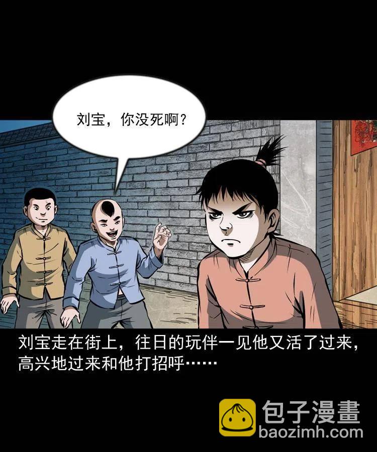 六十七话 炼婴术(1/2)-第68话