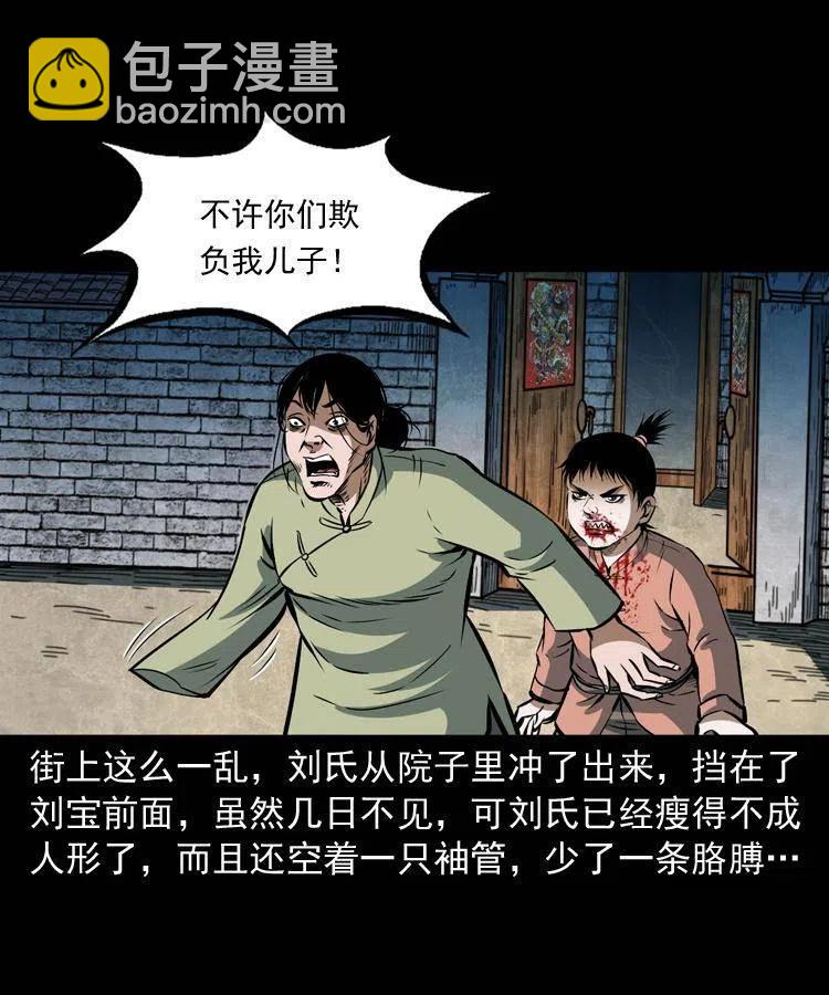 六十七话 炼婴术(1/2)-第68话