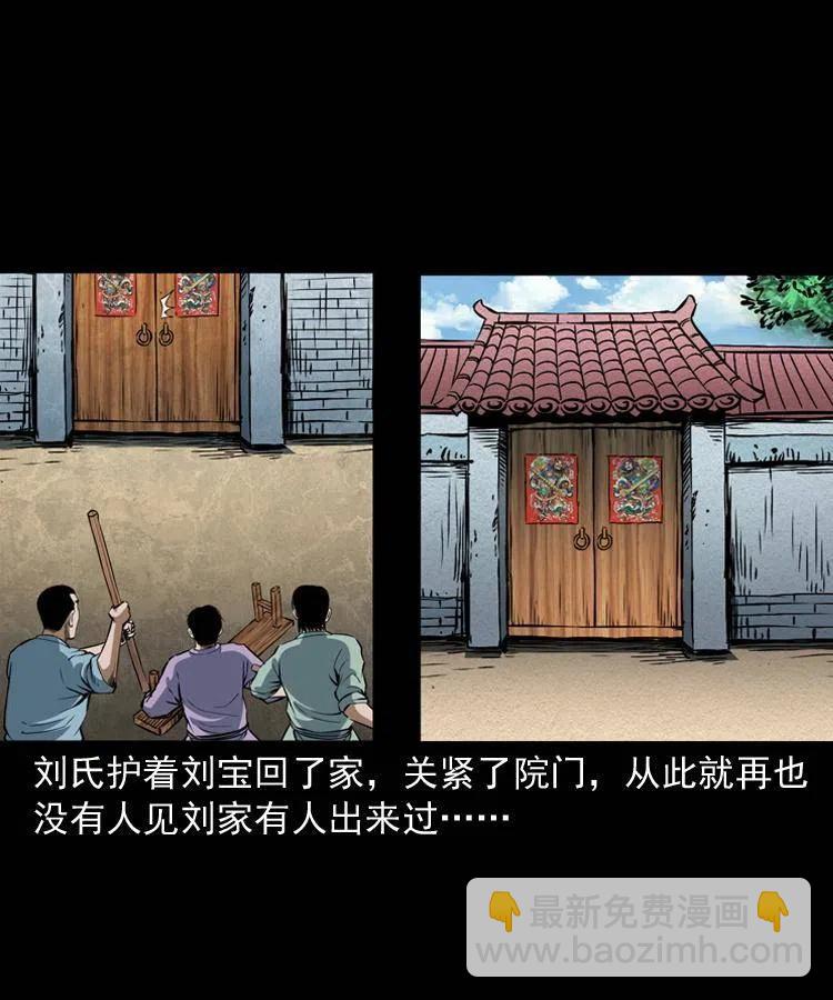 六十七话 炼婴术(1/2)-第68话