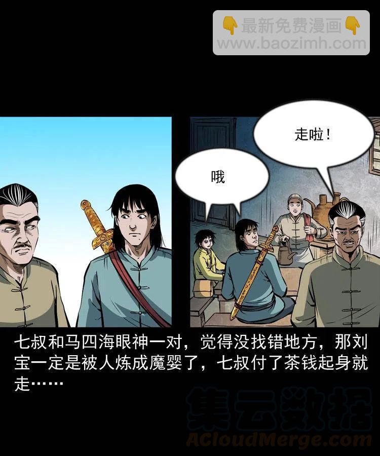 六十七话 炼婴术(1/2)-第68话