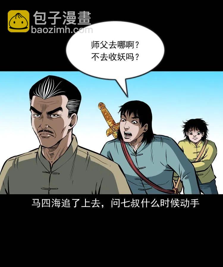 六十七话 炼婴术(1/2)-第68话