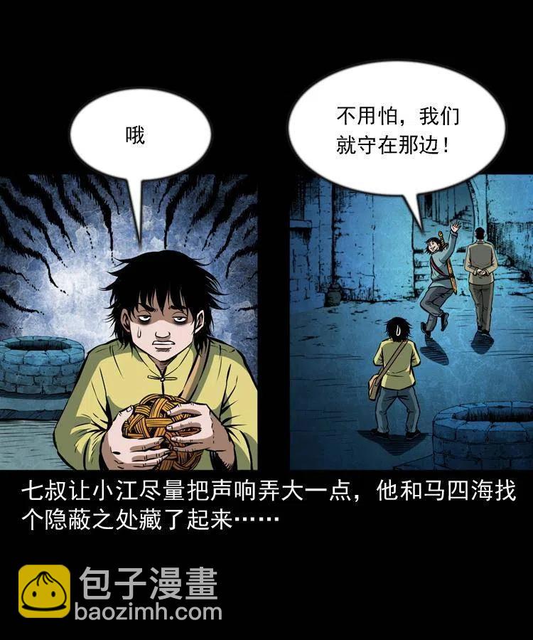 六十七话 炼婴术(1/2)-第68话