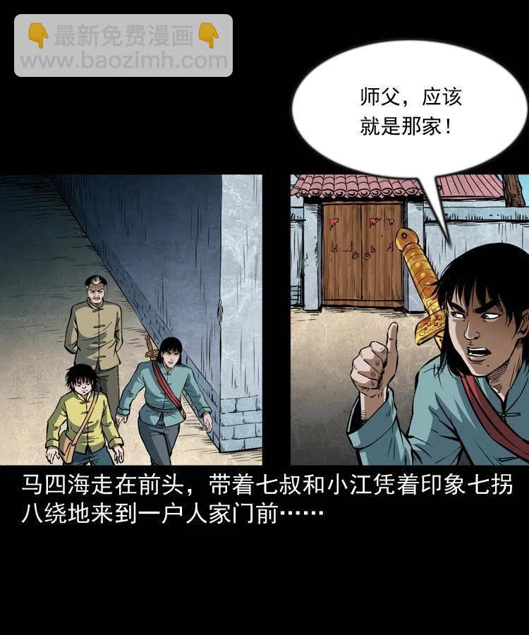 六十七话 炼婴术(1/2)-第68话