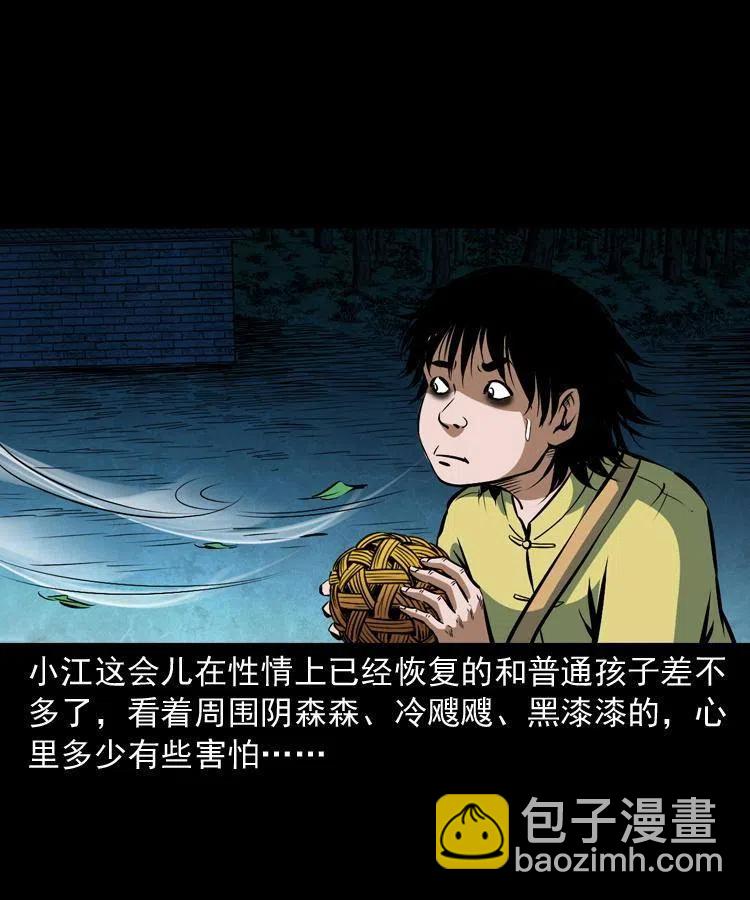 六十七话 炼婴术(1/2)-第68话