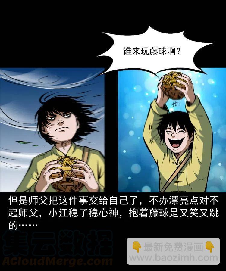 六十七话 炼婴术(1/2)-第68话