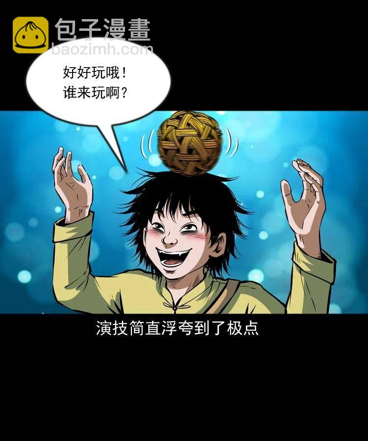 六十七话 炼婴术(1/2)-第68话