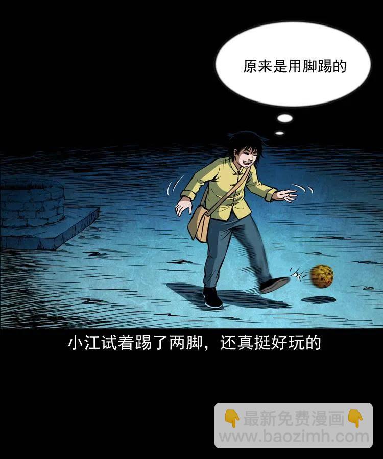 六十七话 炼婴术(1/2)-第68话