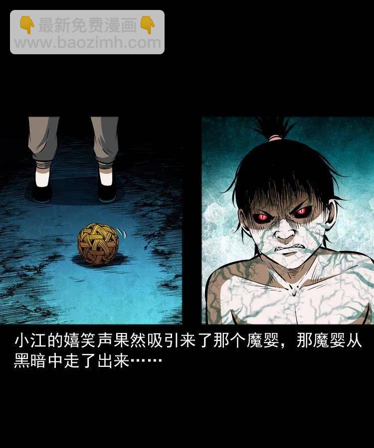 六十七话 炼婴术(1/2)-第68话