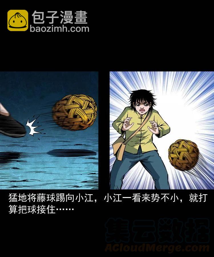 六十七话 炼婴术(1/2)-第68话