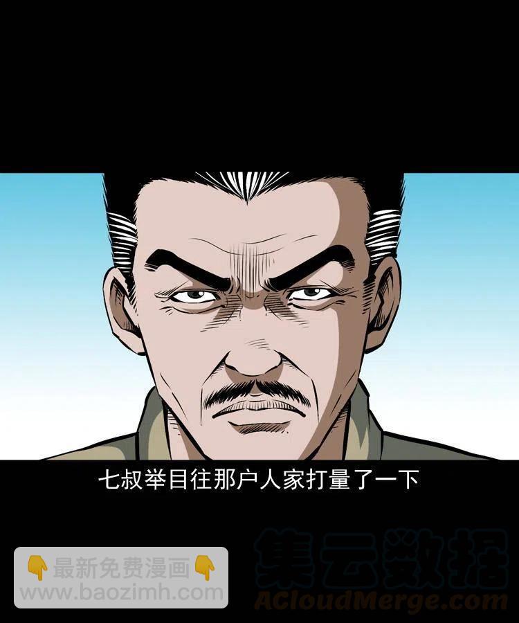 六十七话 炼婴术(1/2)-第68话