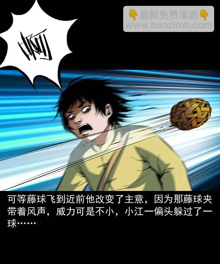 六十七话 炼婴术(1/2)-第68话