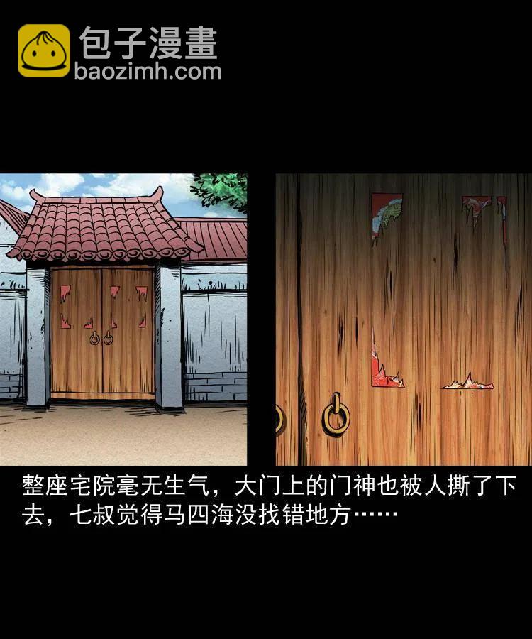 六十七话 炼婴术(1/2)-第68话