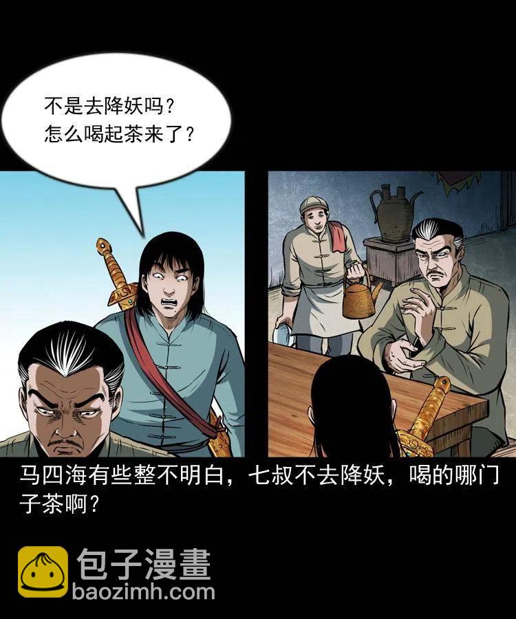 六十七话 炼婴术(1/2)-第68话