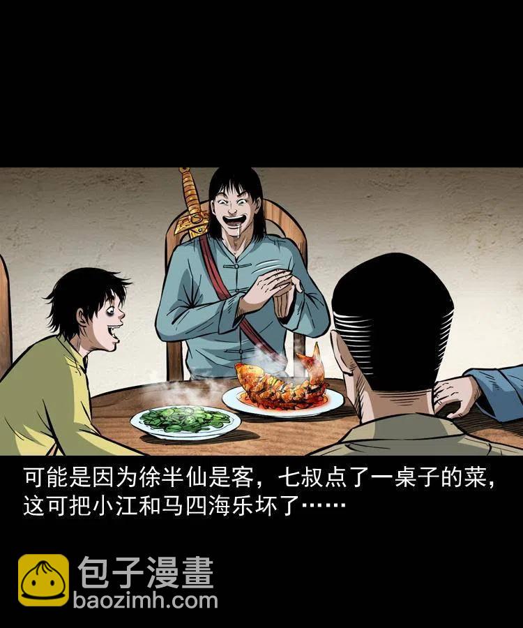 六十九话 无极的下落(1/2)-第70话