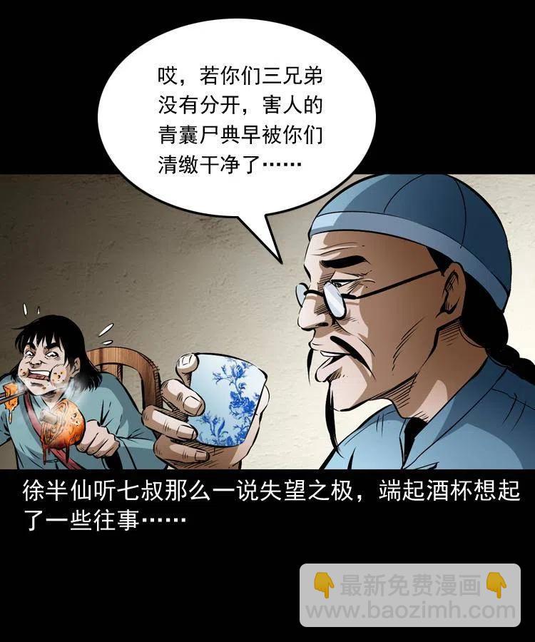 六十九话 无极的下落(1/2)-第70话