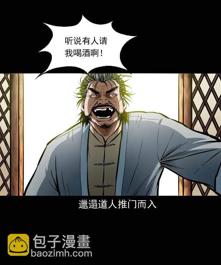 六十九话 无极的下落(1/2)-第70话