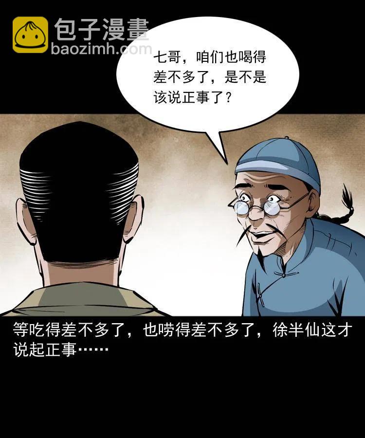 六十九话 无极的下落(1/2)-第70话