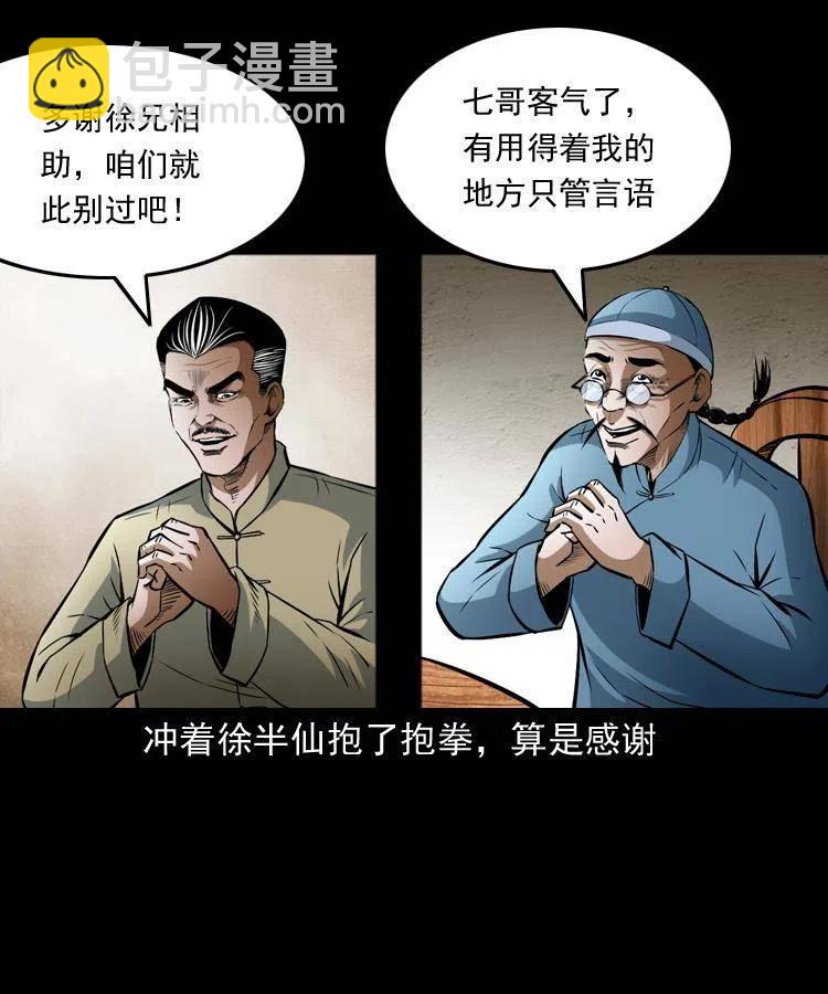 六十九话 无极的下落(1/2)-第70话