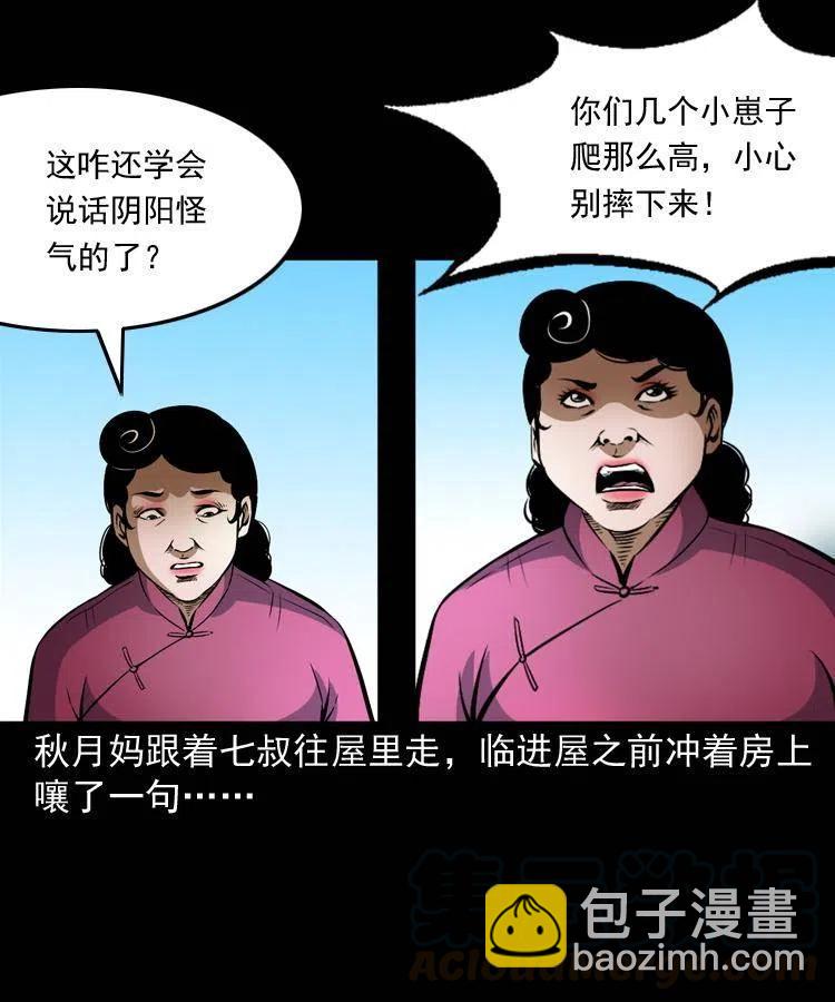 六十九话 无极的下落(1/2)-第70话