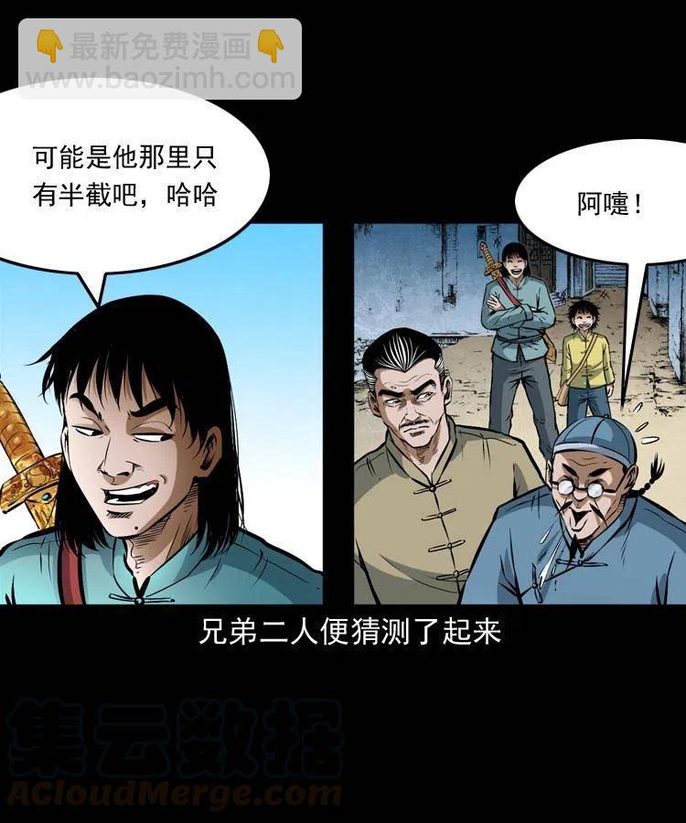 六十九话 无极的下落(1/2)-第70话