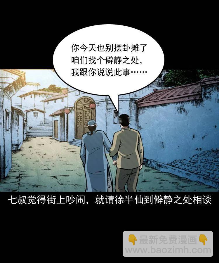 六十九话 无极的下落(1/2)-第70话