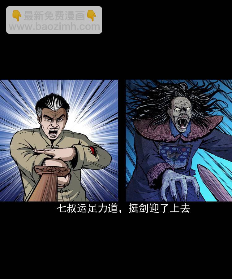 第八话 尸王（下）(1/2)-第8话