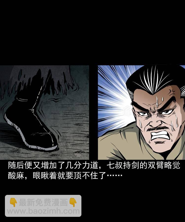 第八话 尸王（下）(1/2)-第8话