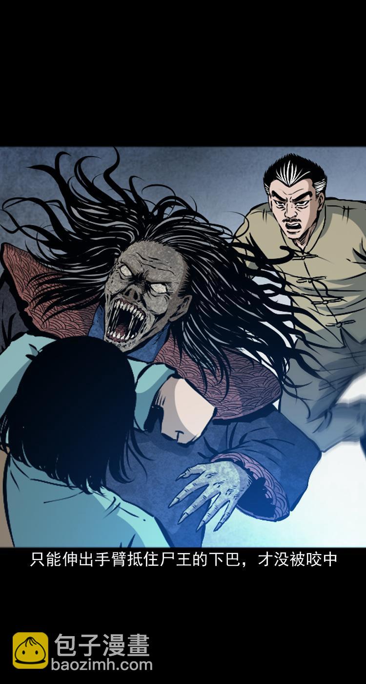 第八话 尸王（下）(1/2)-第8话