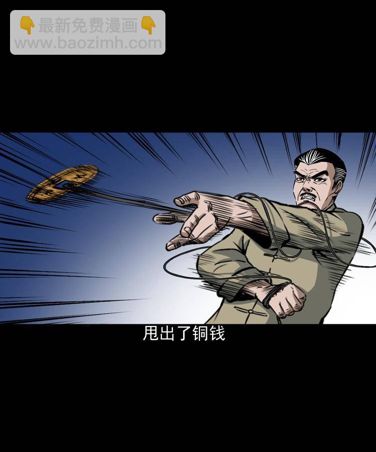 第八话 尸王（下）(1/2)-第8话