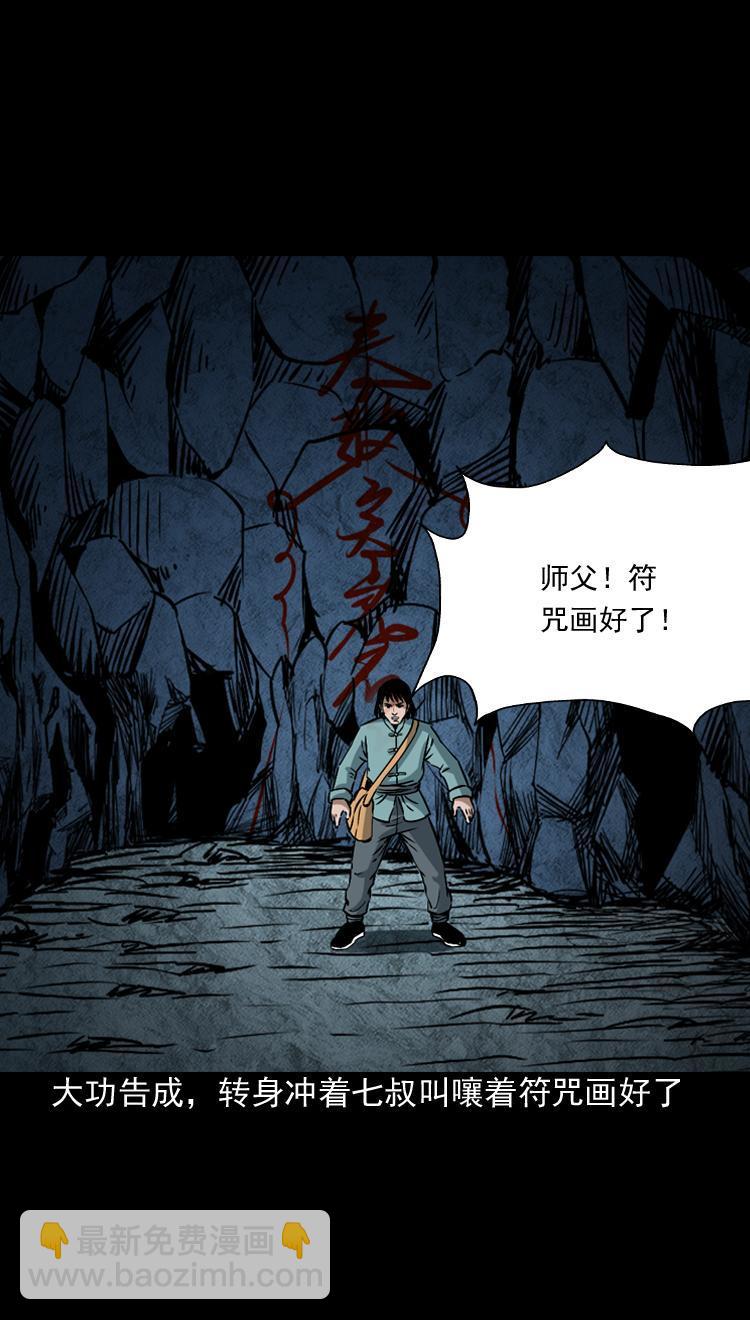 第八话 尸王（下）(1/2)-第8话