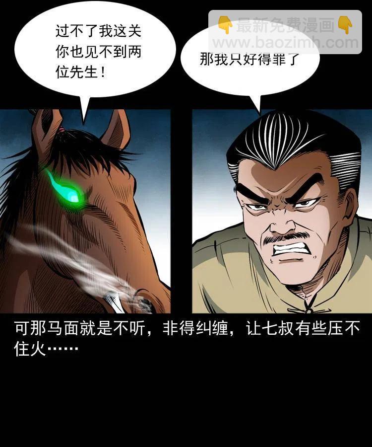 七十一话 渡阴河(1/2)-第72话