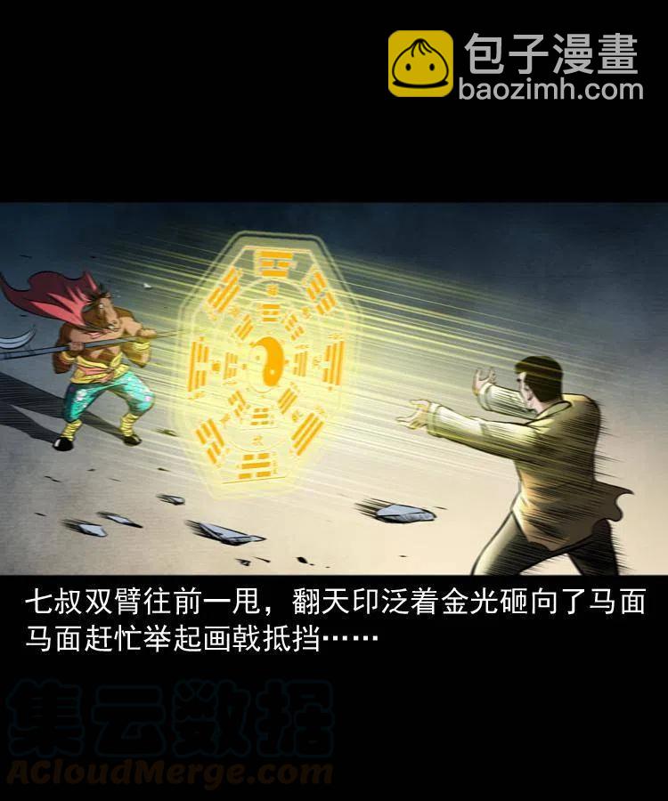 七十一话 渡阴河(1/2)-第72话