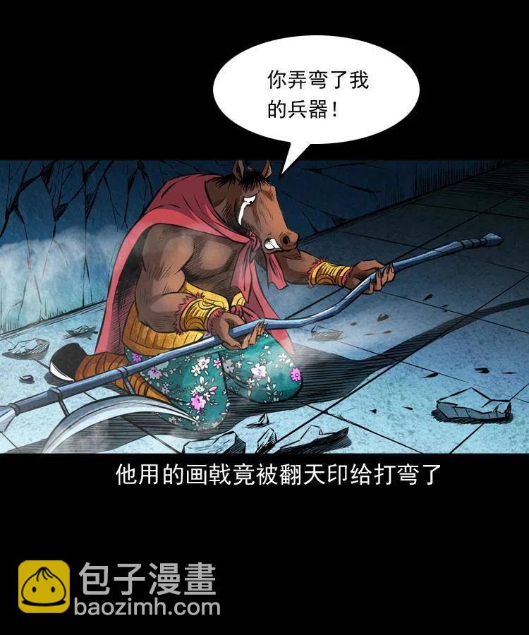 七十一话 渡阴河(1/2)-第72话