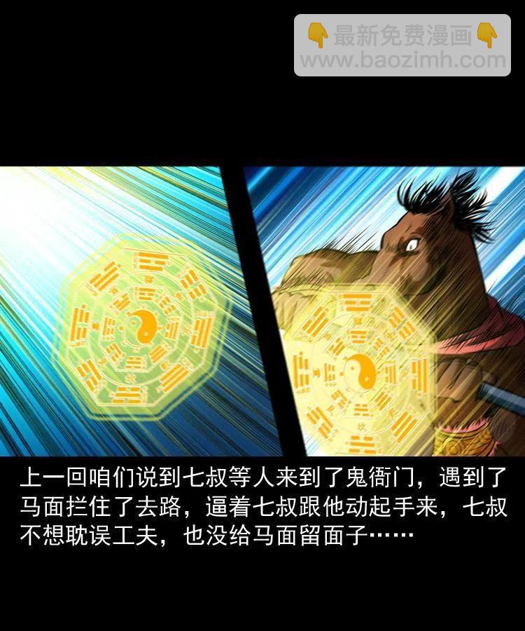 七十一话 渡阴河(1/2)-第72话