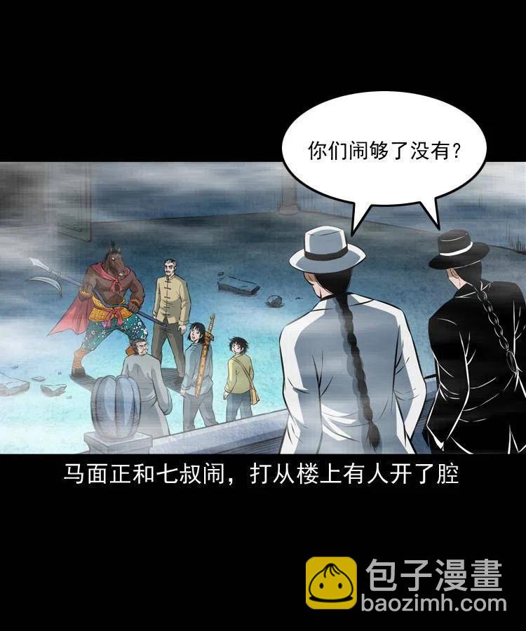 七十一话 渡阴河(1/2)-第72话