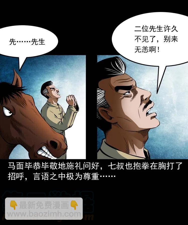 七十一话 渡阴河(1/2)-第72话