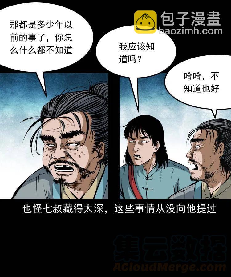 七十一话 渡阴河(1/2)-第72话