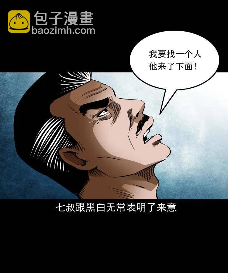 七十一话 渡阴河(1/2)-第72话