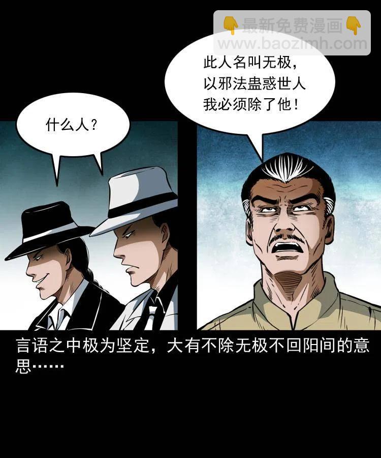 七十一话 渡阴河(1/2)-第72话