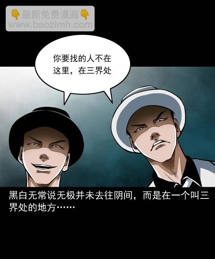 七十一话 渡阴河(1/2)-第72话