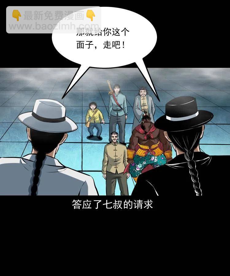 七十一话 渡阴河(1/2)-第72话