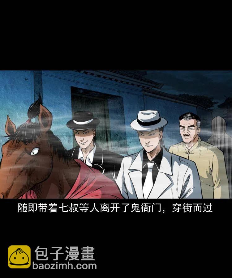 七十一话 渡阴河(1/2)-第72话