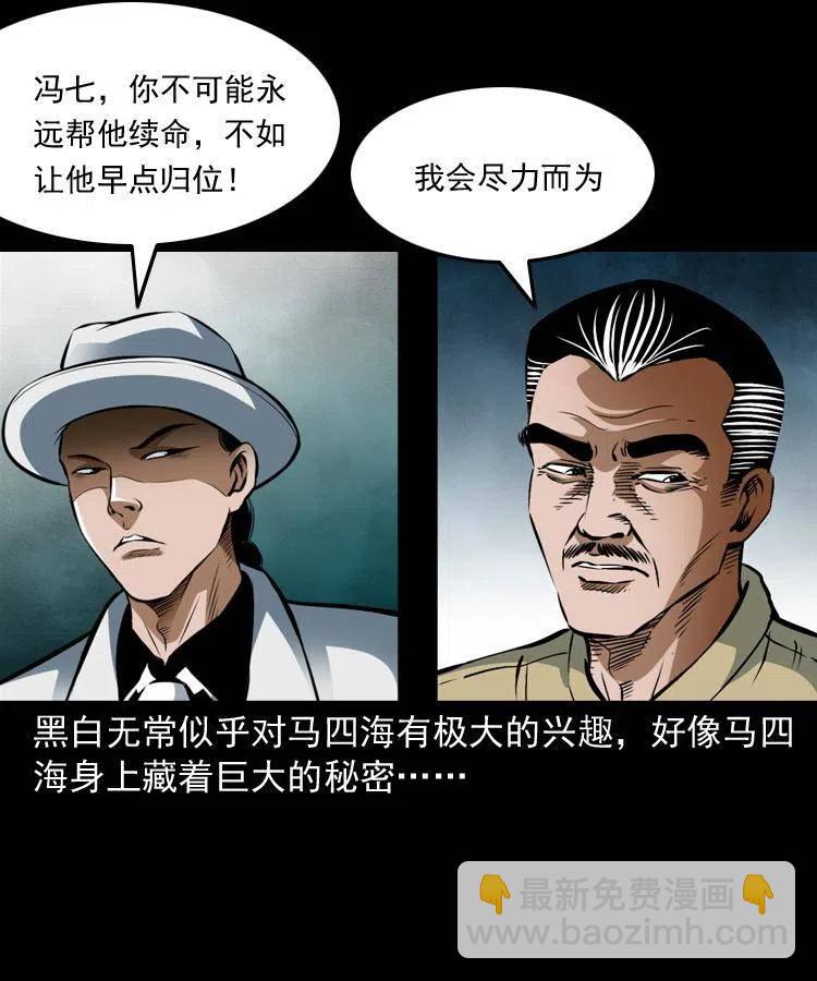 七十一话 渡阴河(1/2)-第72话