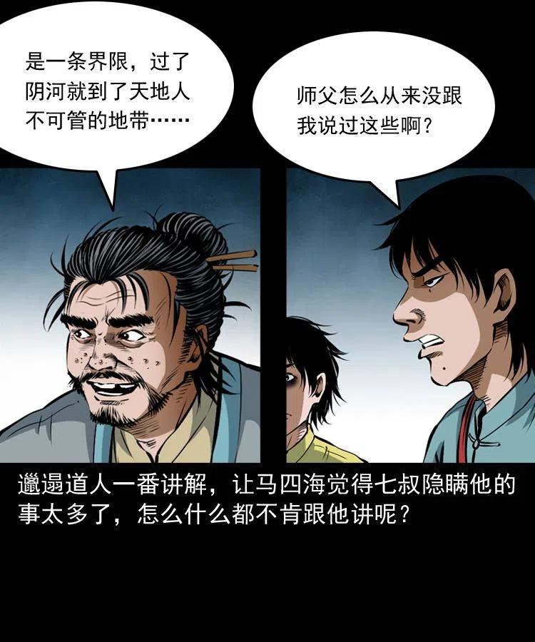 七十一话 渡阴河(1/2)-第72话