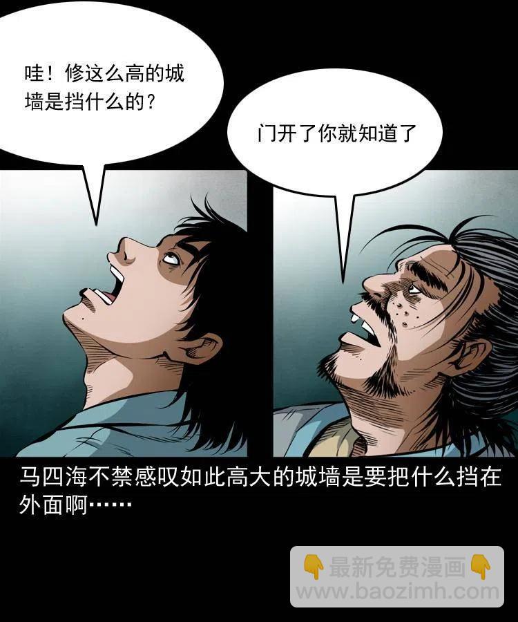 七十一话 渡阴河(1/2)-第72话